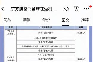 尽力局！艾维19投10中拿下21分5板5助 得分全队最高