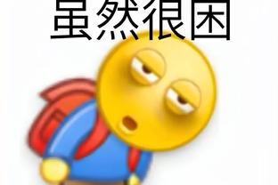 凯恩：这赛季与我原本想象不同，德甲未能夺冠让欧冠结果更重要