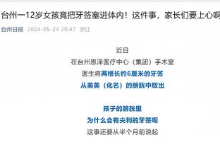 火箭登！哈登近4年首次单场命中至少8个三分 上一次还是在火箭